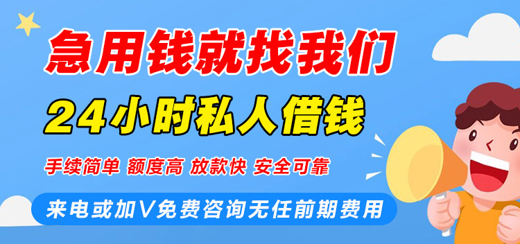 <strong>龙泉驿借款</strong>